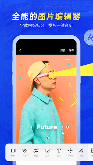 稿定設計app免費下載-稿定設計手機版下載v4.42.0