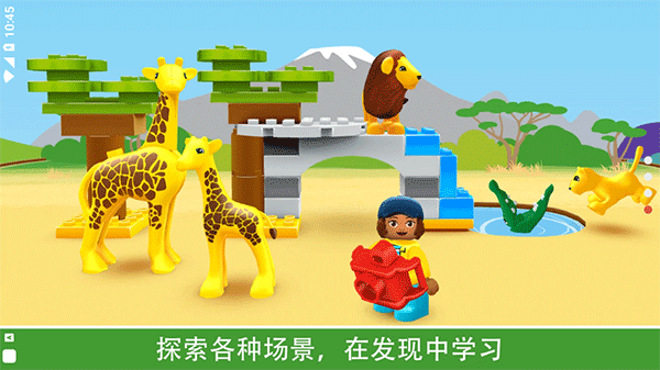樂高積木世界游戲下載-樂高積木世界游戲中文版下載v19.0.0