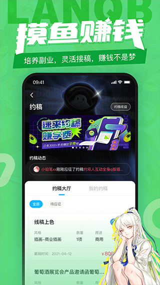藍鉛筆app下載-藍鉛筆app繪畫軟件下載v4.0.5