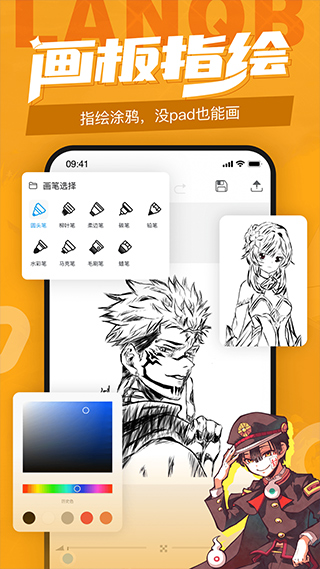 藍鉛筆app下載-藍鉛筆app繪畫軟件下載v4.0.5