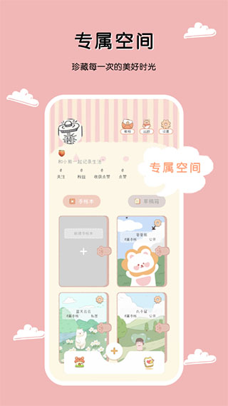 一本手帳軟件下載-一本手帳軟件免費下載v3.1.3