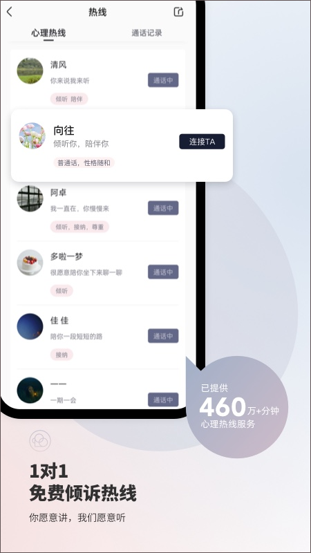 簡單心理app下載-簡單心理app手機版下載v10.23.29