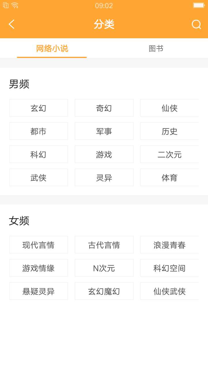 小書亭純凈無廣告版下載-小書亭純凈無廣告版2023下載v1.44.0.782