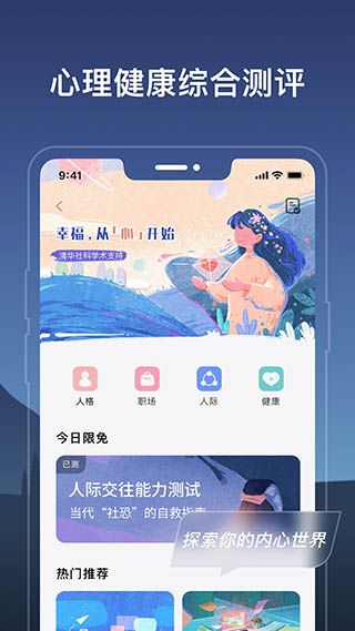 幻休app下載-幻休app手機版下載v2.7.43