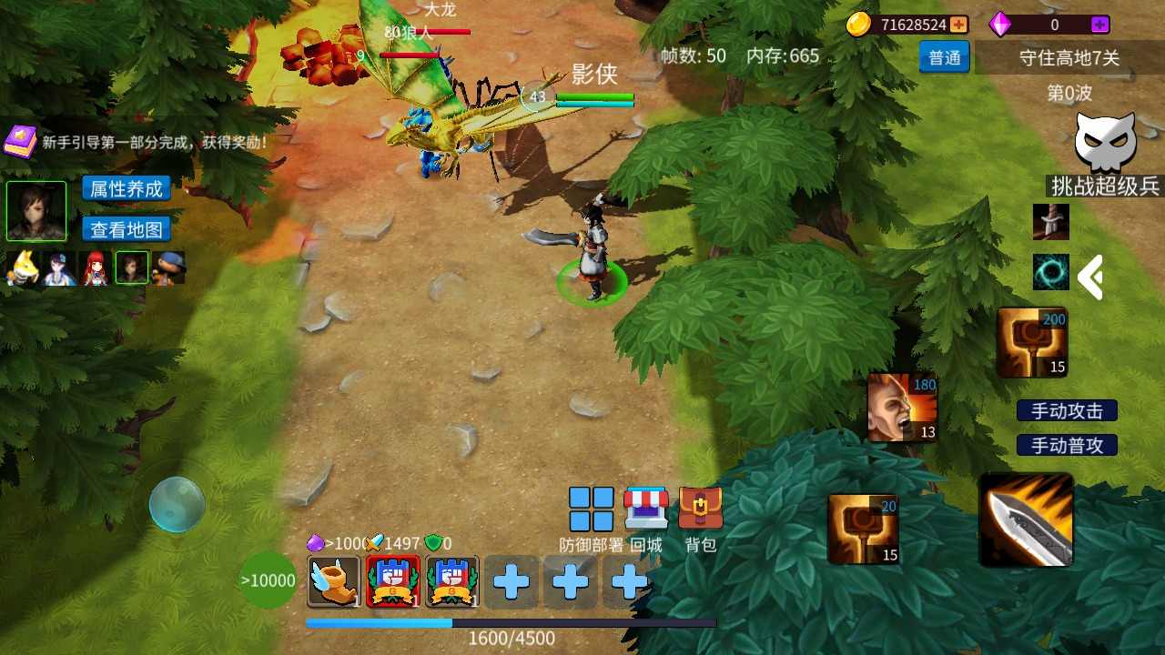 守住高地手游下載-守住高地安卓版下載v1.0.185