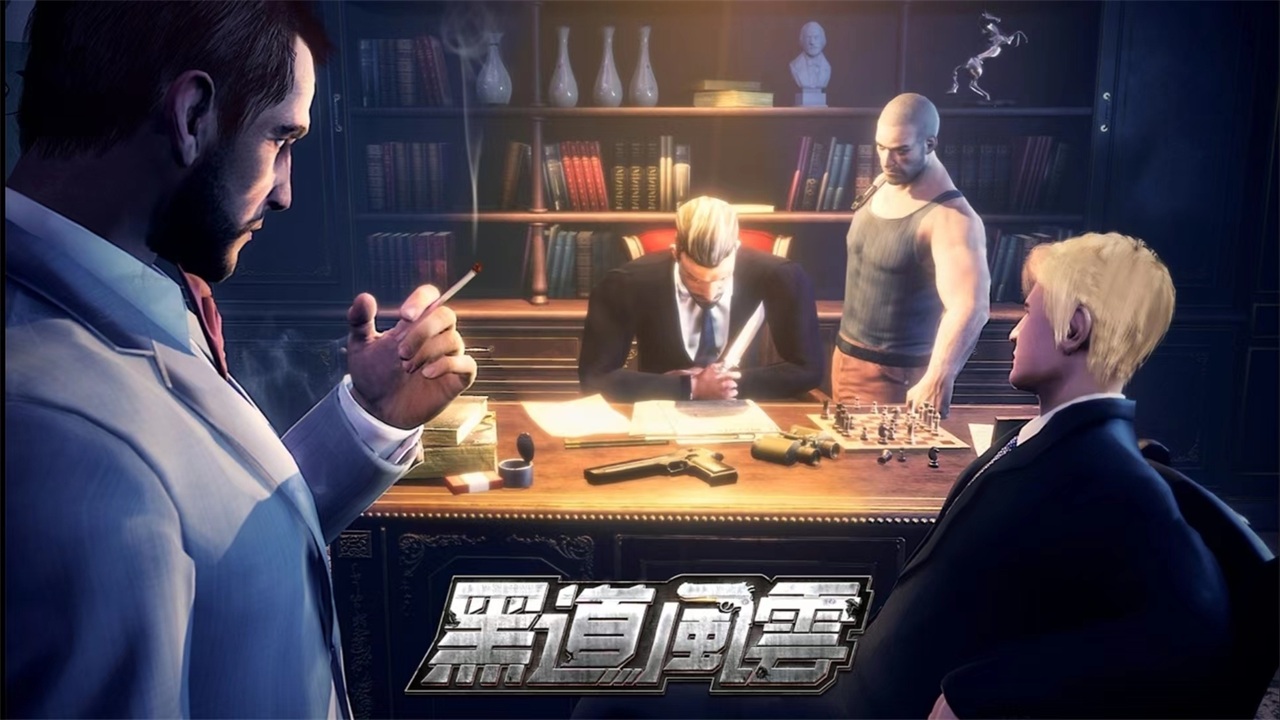 黑道風(fēng)云國際服手游下載-黑道風(fēng)云國際服中文版下載v1.6.759