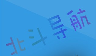 北斗導航app下載手機版2023