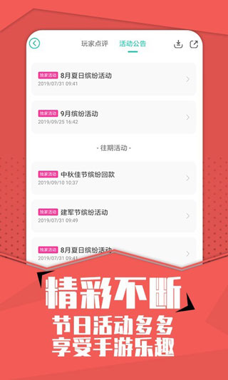 小七手游app下載-小七手游app官網(wǎng)版下載v5.45.1