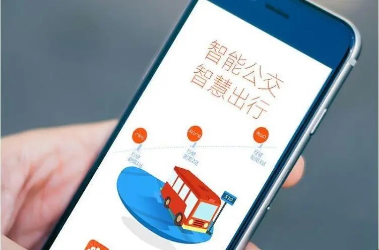 交通app下載安裝官方免費