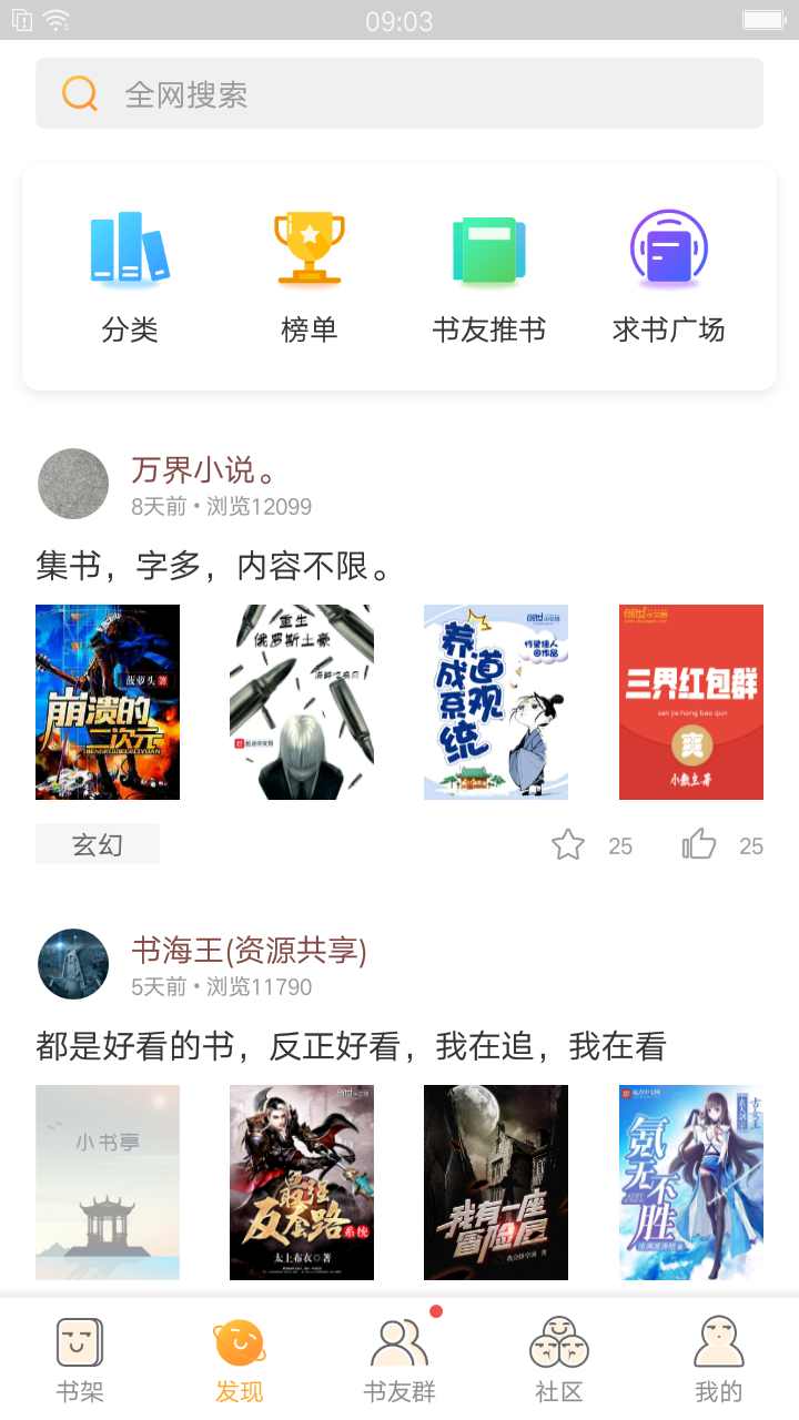 小書亭純凈無廣告版下載-小書亭純凈無廣告版2023下載v1.44.0.782