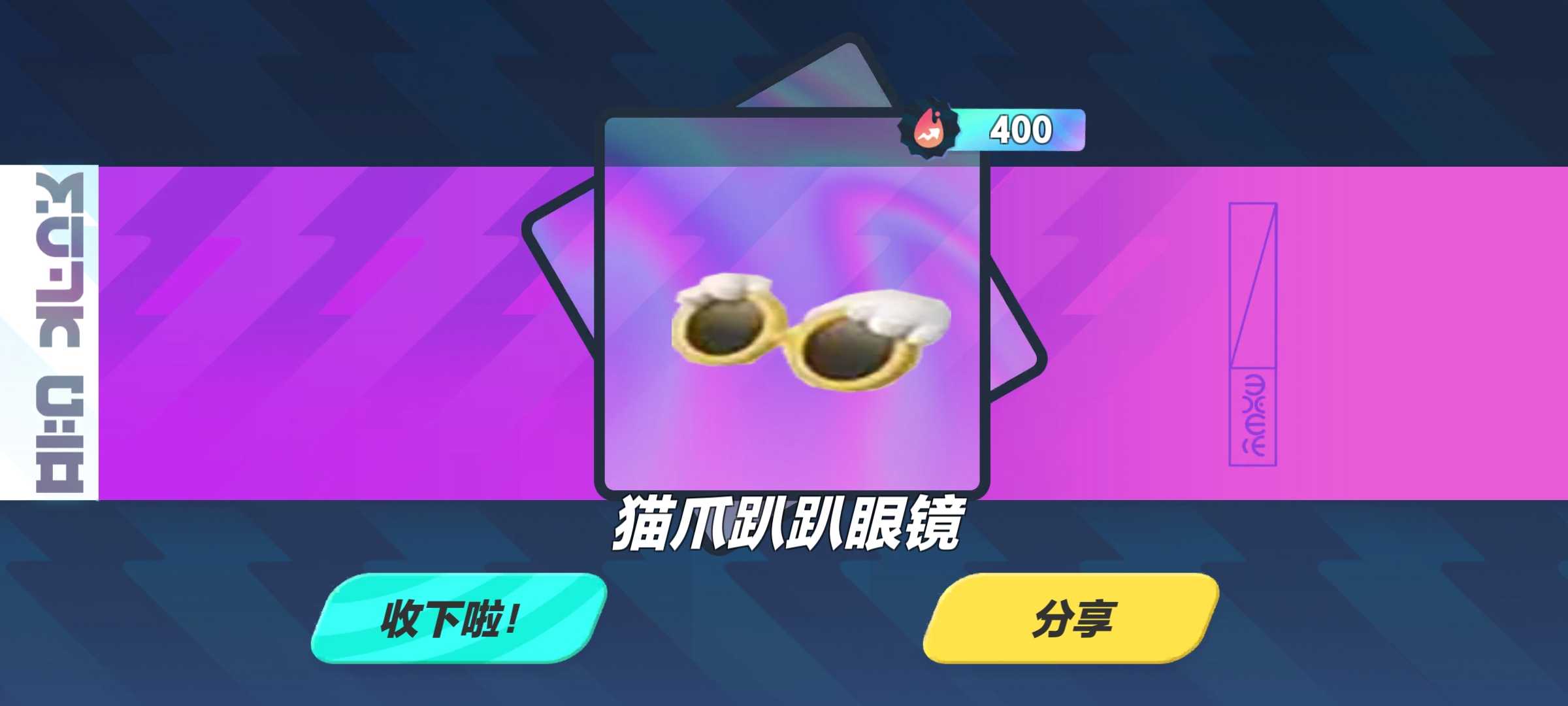 蛋仔派對吾皇貓抽獎模擬器下載-蛋仔派對吾皇貓抽獎模擬器安卓版下載v2.0
