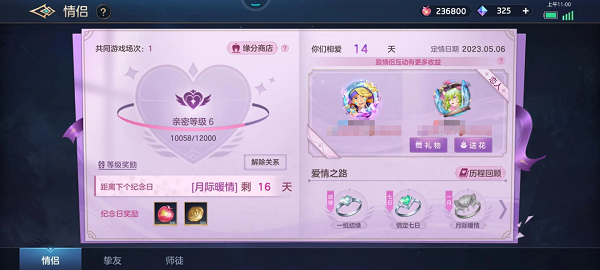 曙光英雄怎么綁定情侶關(guān)系-情侶關(guān)系綁定方法介紹