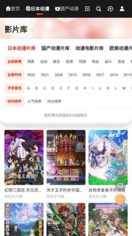 mx動漫app下載-mx動漫安卓版下載v2.0.0