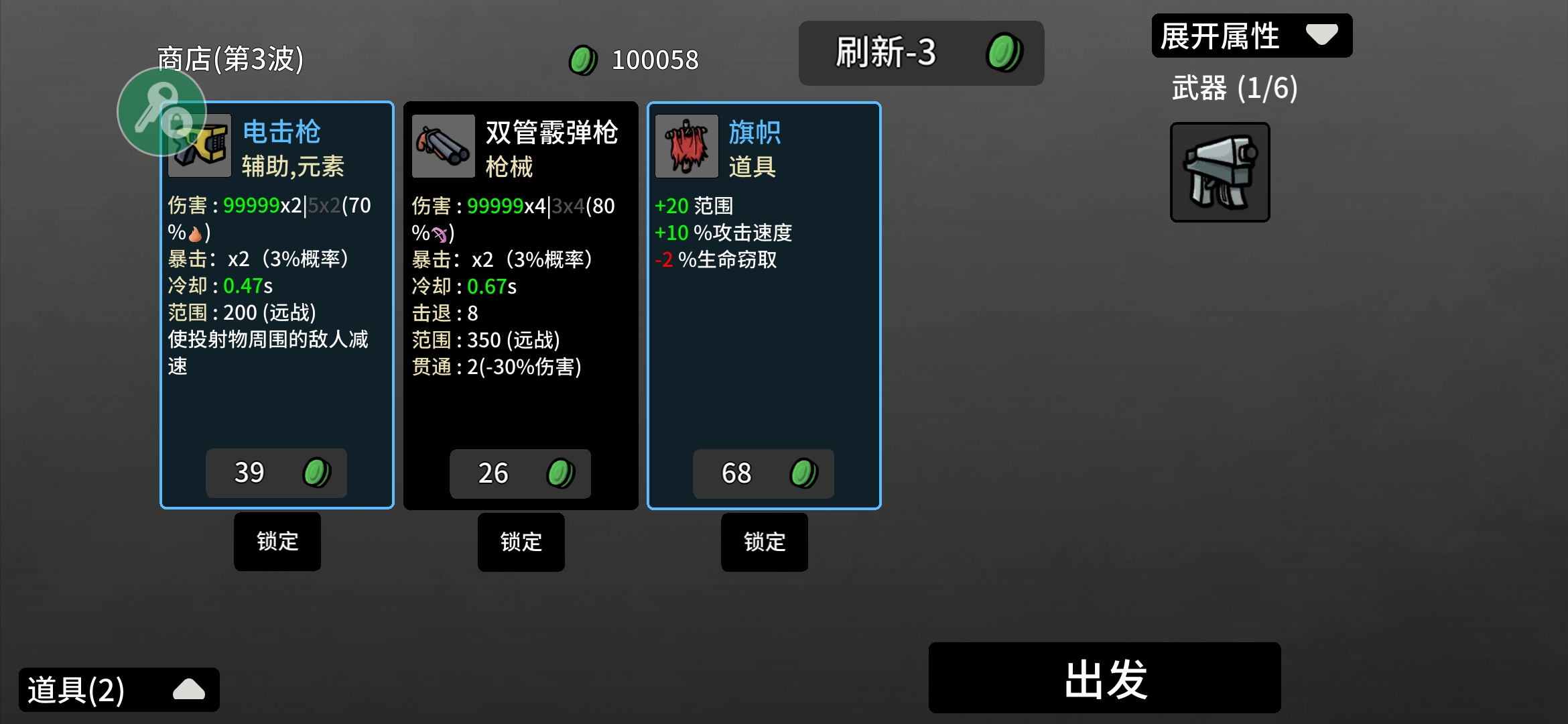 土豆兄弟中文版內置菜單下載-土豆兄弟中文版內置菜單2023免費下載v1.1.201