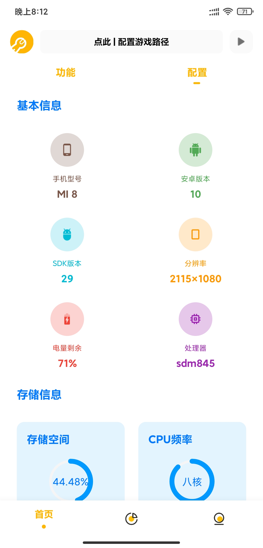 辛川工具箱app下載-辛川工具箱和平精英下載v2.0