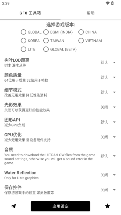 故來工具箱免費下載-故來工具箱軟件正版下載v10.2.8