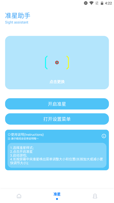 和平精英殤痕畫質助手下載-殤痕畫質助手app安卓版下載v9.0.2