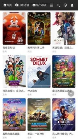 mx動漫app下載-mx動漫安卓版下載v2.0.0