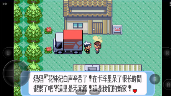 口袋妖怪藍寶石漢化版下載-口袋妖怪藍寶石安卓版下載v2021.12.28.17