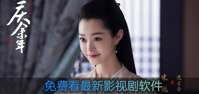 觀影免費軟件2023最新合集