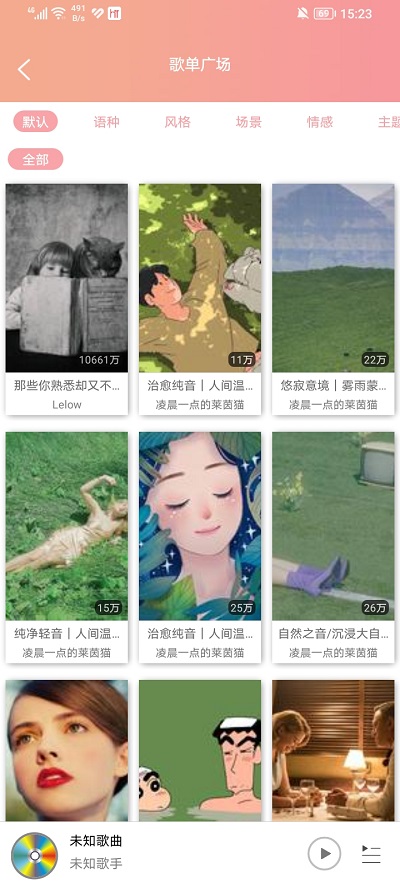 樂嗨音樂app下載-樂嗨音樂安卓2023下載v1.0