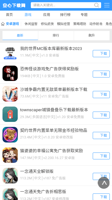 安心游戲盒子app下載-安心游戲盒子官方版下載v1.0.0