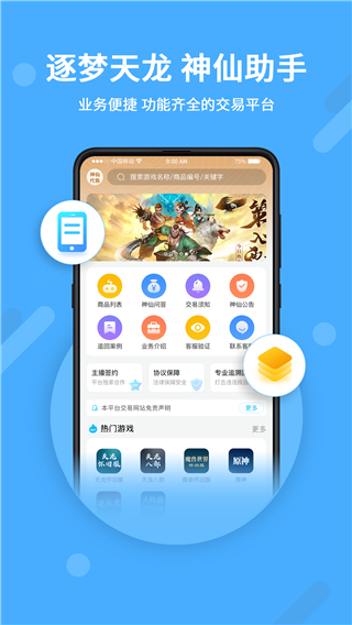 神仙交易平臺(tái)app下載-神仙交易平臺(tái)安卓版下載v2.1.4