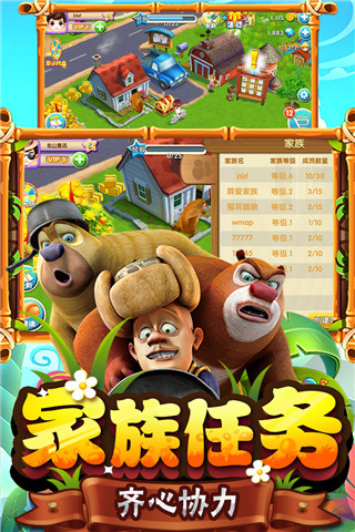 熊出沒之熊大農場無限內購版下載-熊出沒之熊大農場無限內購安卓版下載v1.6.5