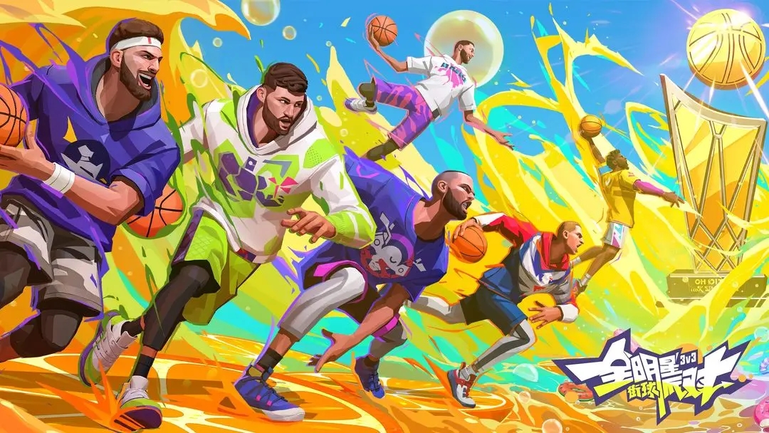 全明星街球派對自選球員哪個好