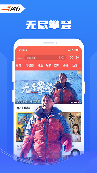 風行視頻極速版下載-風行視頻極速版手機版下載v1.0.3.1