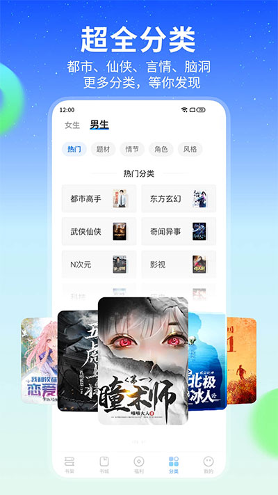 星空小說免費版app下載-星空閱讀app手機版下載v2.10.71