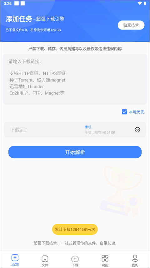 浩克下載app下載-浩克下載最新版下載v1.6.0