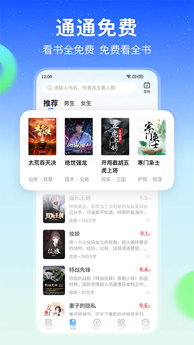 星空小說免費版app下載-星空閱讀app手機版下載v2.10.71