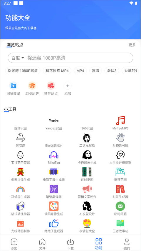 浩克下載app下載-浩克下載最新版下載v1.6.0