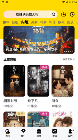 蝸牛視頻去廣告版下載-蝸牛視頻去廣告版免費下載v6.5.0