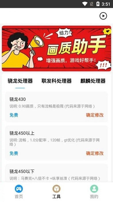 地鐵逃生比例助手免費版下載-地鐵逃生比例助手16:9無黑邊下載v1.96