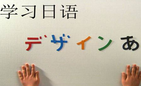 日語學習軟件合集