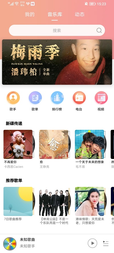 樂嗨音樂app下載-樂嗨音樂安卓2023下載v1.0