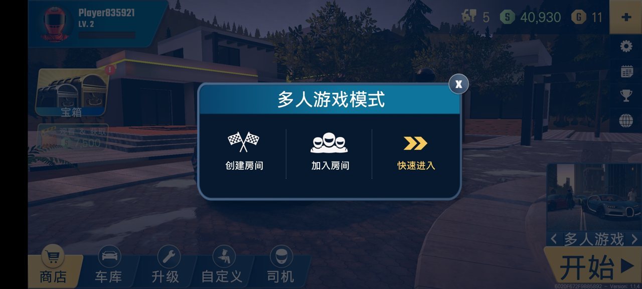 多人停車大師2無限金幣版漢化版下載-多人停車大師2無限金幣版漢化版2023下載v1.3.2