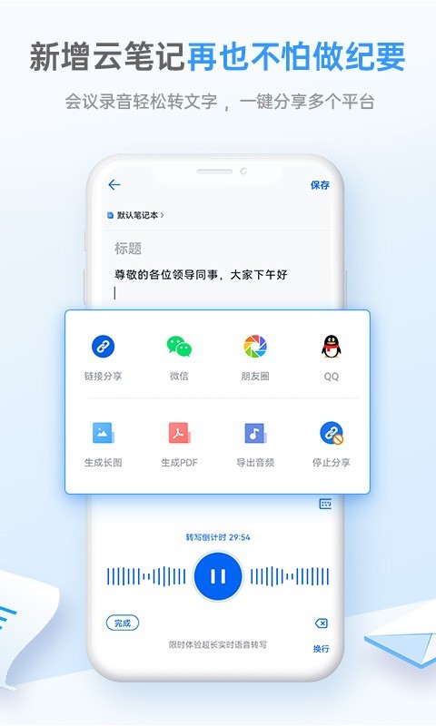 139郵箱app下載-139郵箱手機版下載v10.1.1