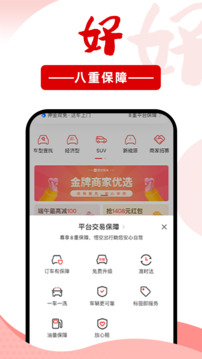 悟空租車下載-悟空租車官方版免費下載v6.1.8