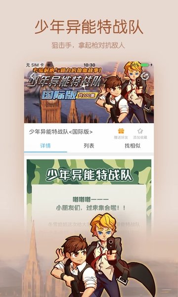 寶貝聽聽app下載-寶貝聽聽最新版下載v11.3.3