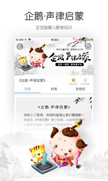 寶貝聽聽app下載-寶貝聽聽最新版下載v11.3.3