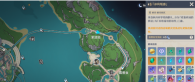 原神堅冰的賭咒成就如何獲取-原神堅冰的賭咒成就獲取攻略