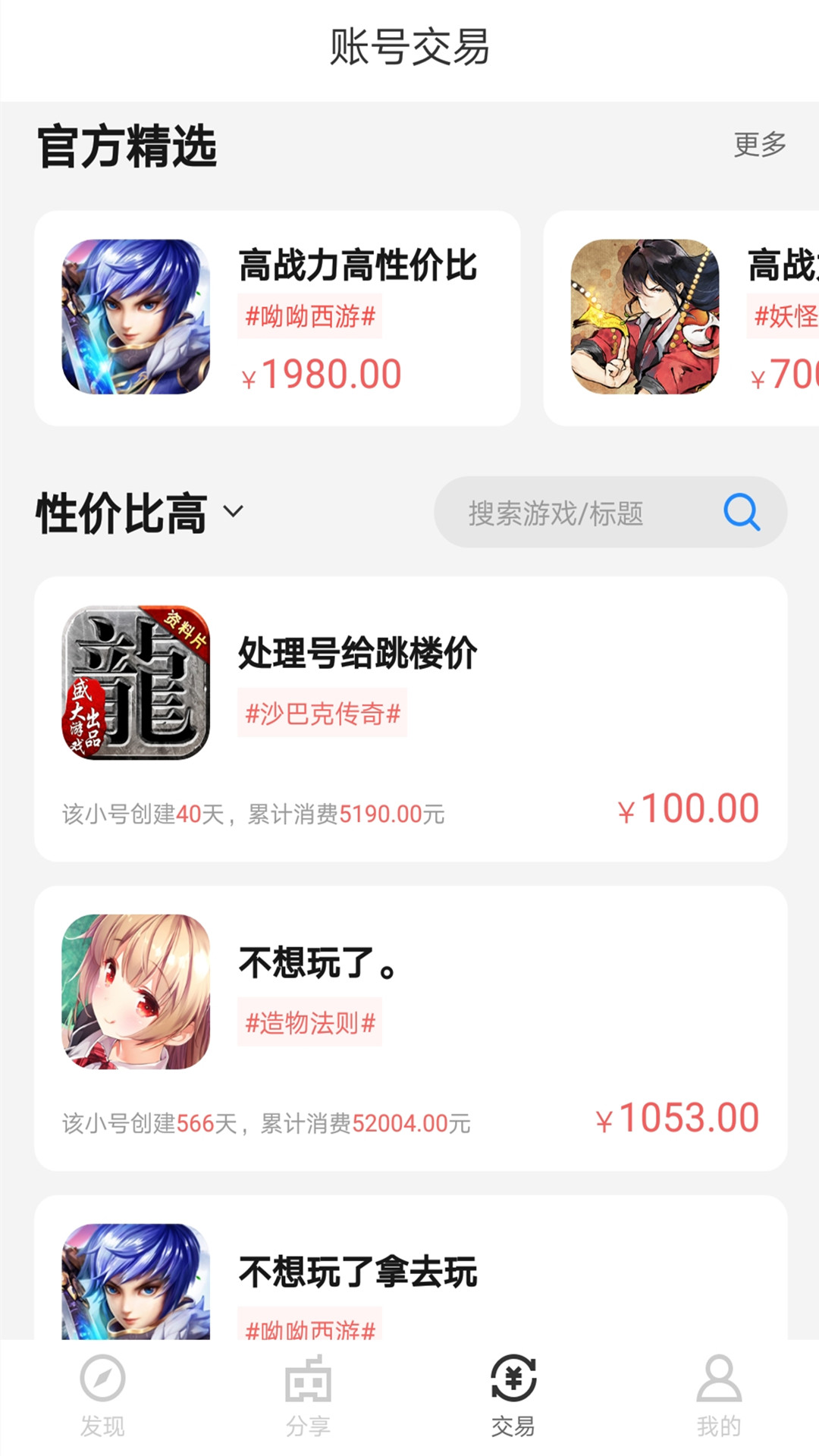 果盤游戲平臺下載-果盤游戲熱門最全版下載v5.2.8.0