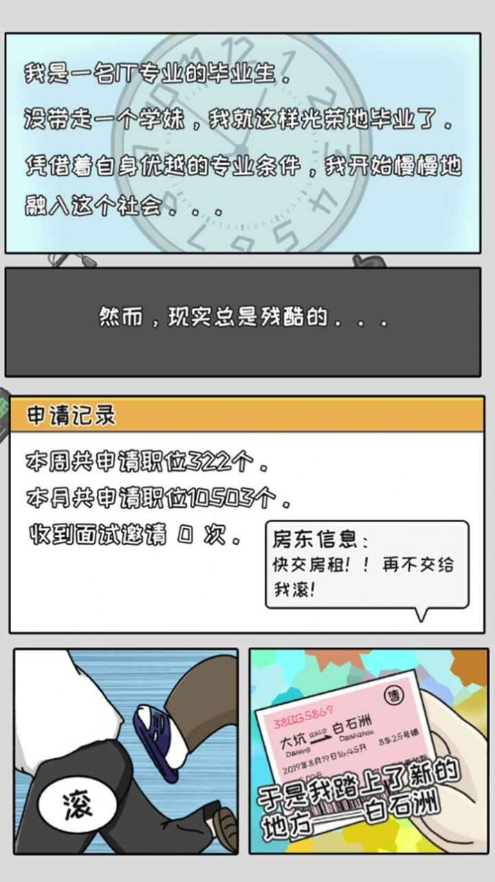 中國式首富手游下載-中國式首富最新版下載v3.0