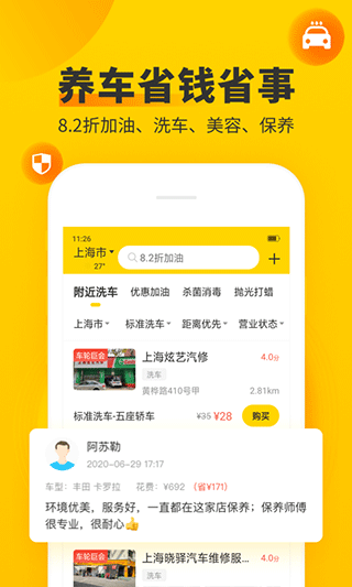 車輪查違章app下載-車輪查違章手機版下載v9.5.8
