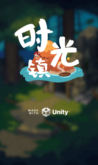 時光鎮手游下載-時光鎮安卓版下載v2.0.0