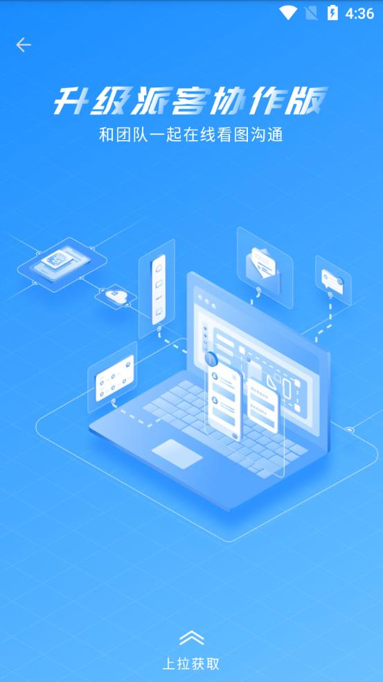 CAD派客云圖app下載-CAD派客云圖app最新版下載v5.3.0