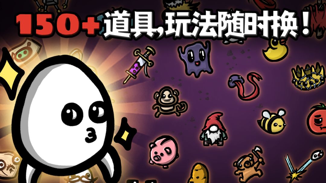 土豆兄弟Brotato安卓版下載-土豆兄弟brotato中文版下載v1.2.110